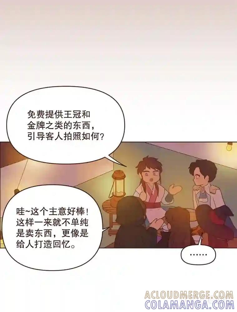 《财阀访谈》106.农金市的女孩们 第40页