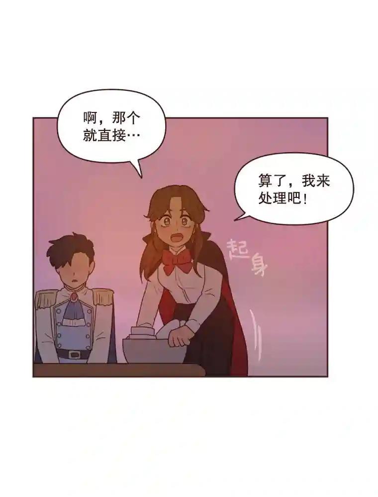 《财阀访谈》107.退一步，进两步 第39页