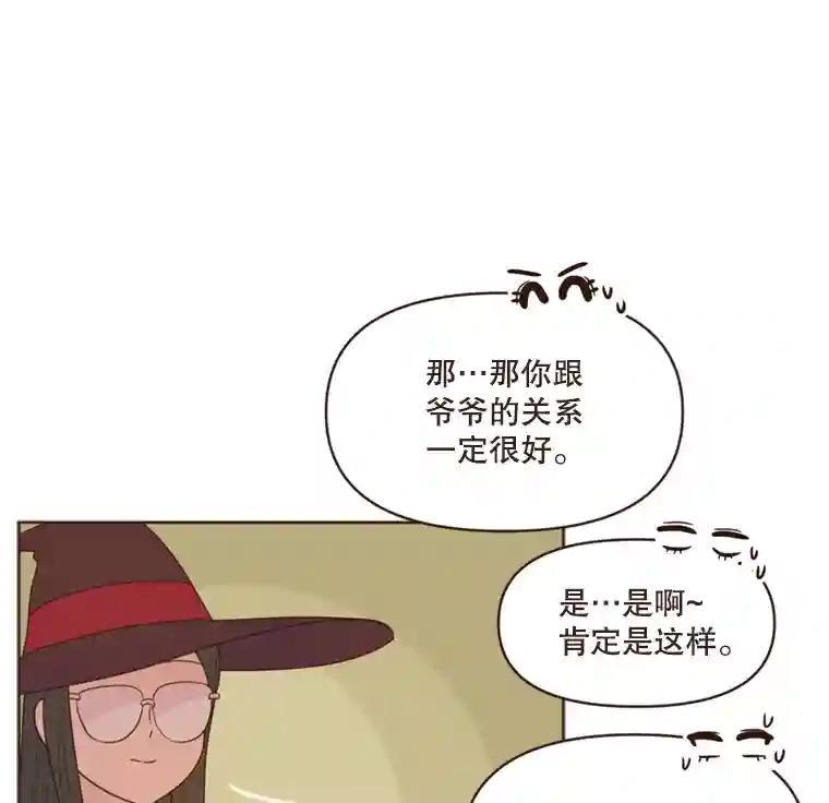 《财阀访谈》107.退一步，进两步 第9页