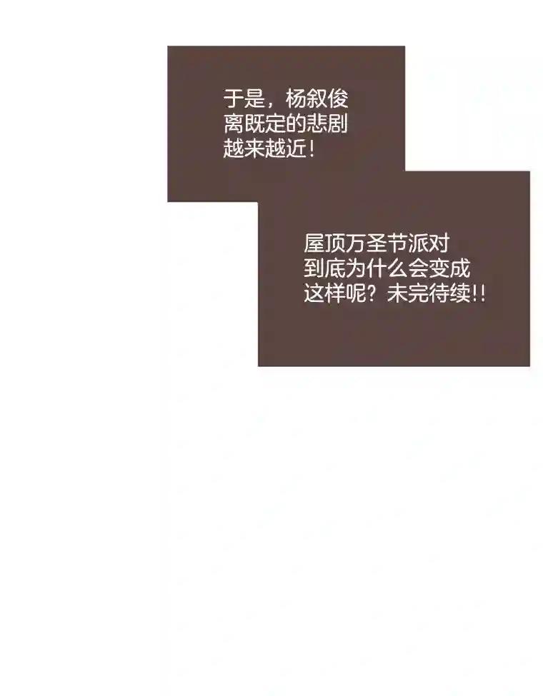 《财阀访谈》107.退一步，进两步 第50页