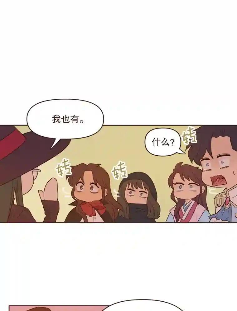《财阀访谈》107.退一步，进两步 第3页