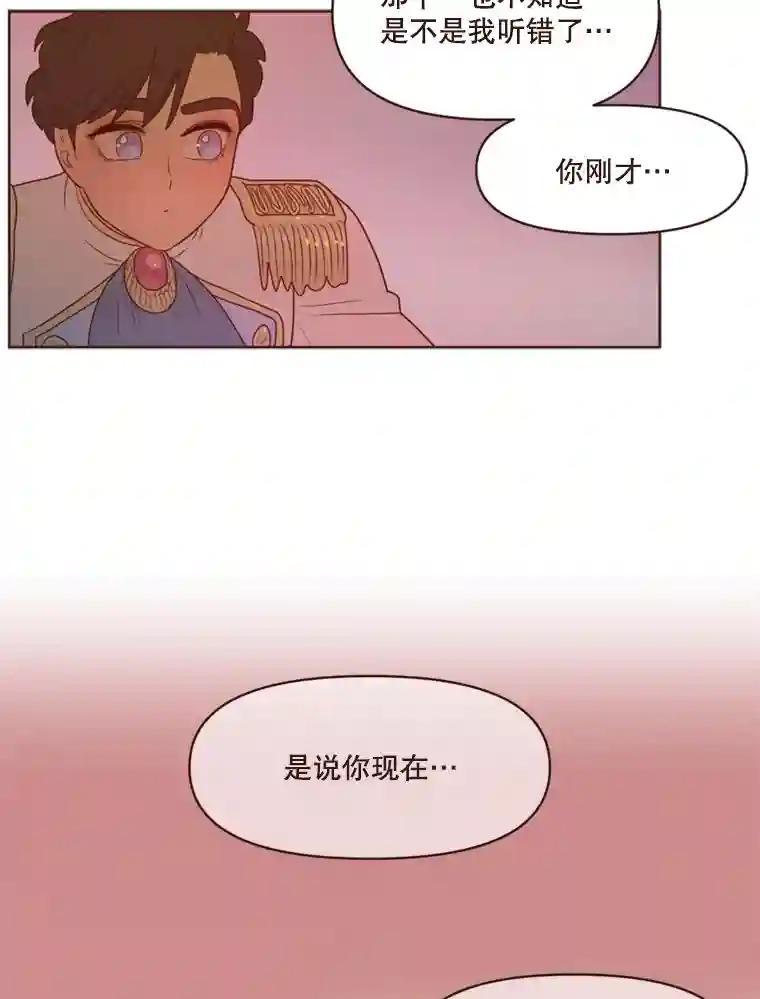《财阀访谈》107.退一步，进两步 第33页