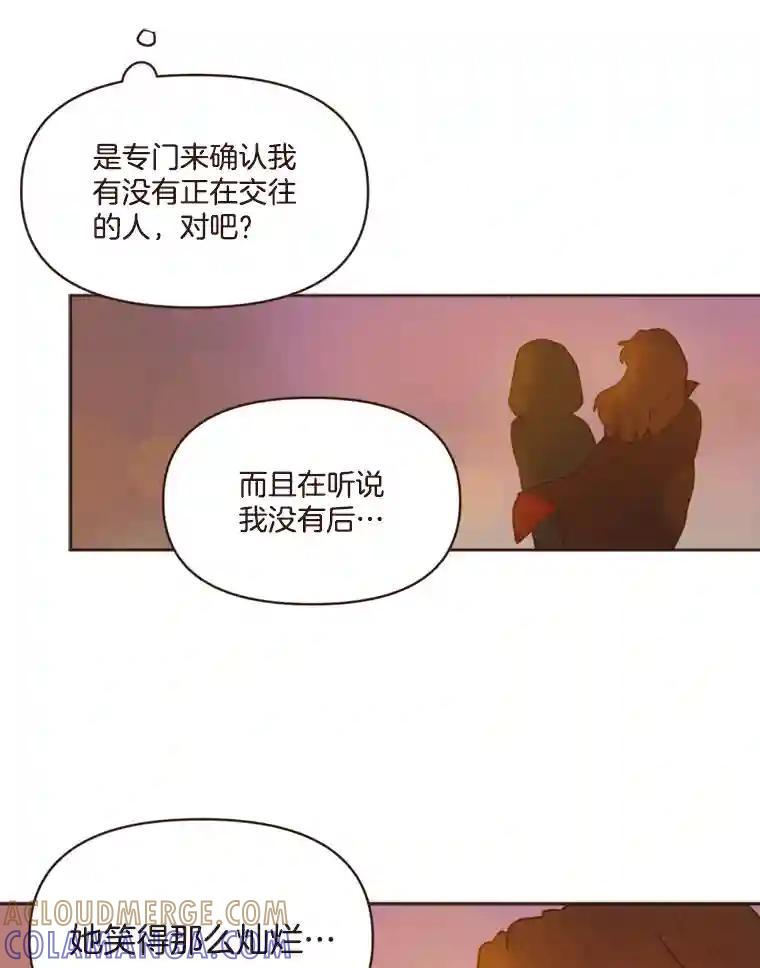 《财阀访谈》107.退一步，进两步 第43页