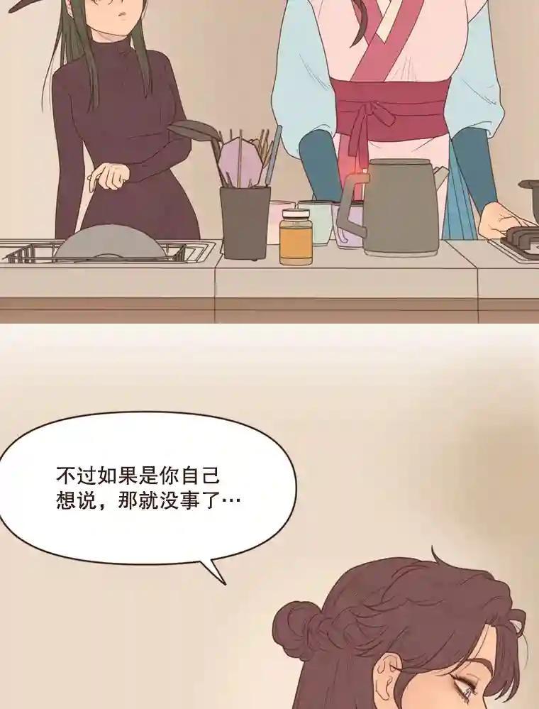 《财阀访谈》107.退一步，进两步 第23页