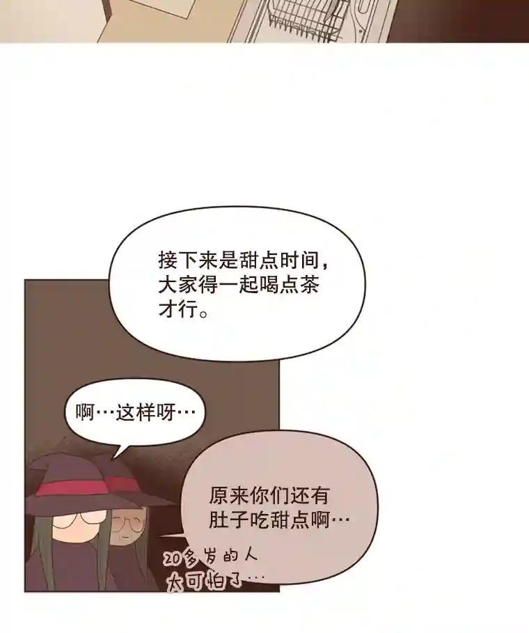 《财阀访谈》107.退一步，进两步 第18页