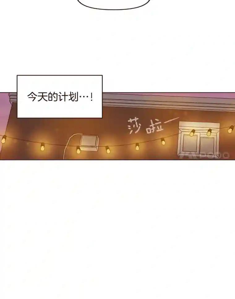 《财阀访谈》107.退一步，进两步 第48页