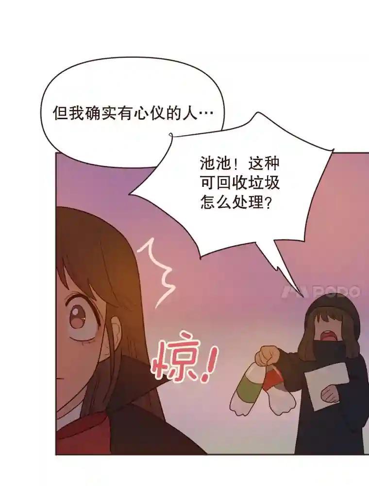 《财阀访谈》107.退一步，进两步 第38页