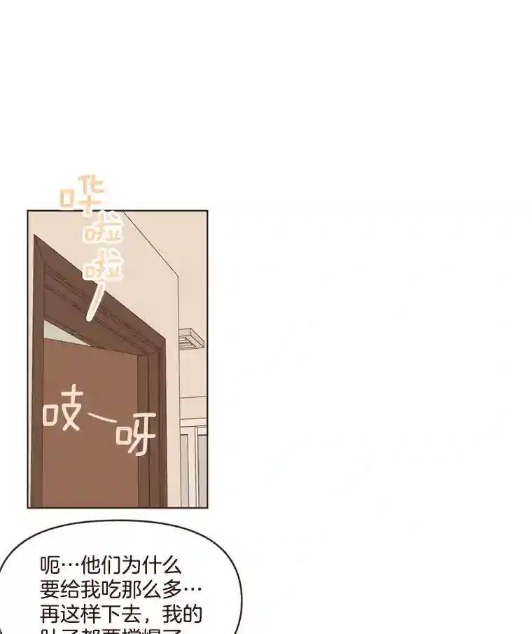 《财阀访谈》107.退一步，进两步 第14页