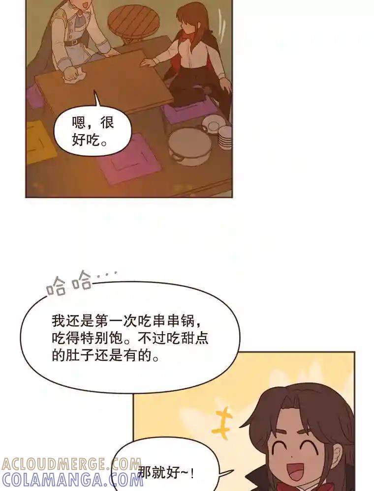 《财阀访谈》107.退一步，进两步 第31页