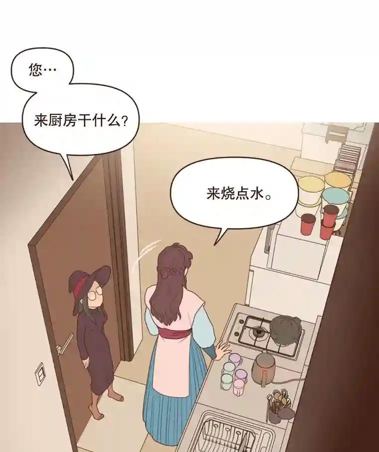 《财阀访谈》107.退一步，进两步 第17页