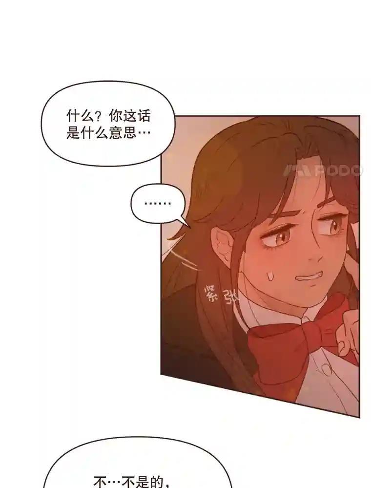 《财阀访谈》107.退一步，进两步 第35页