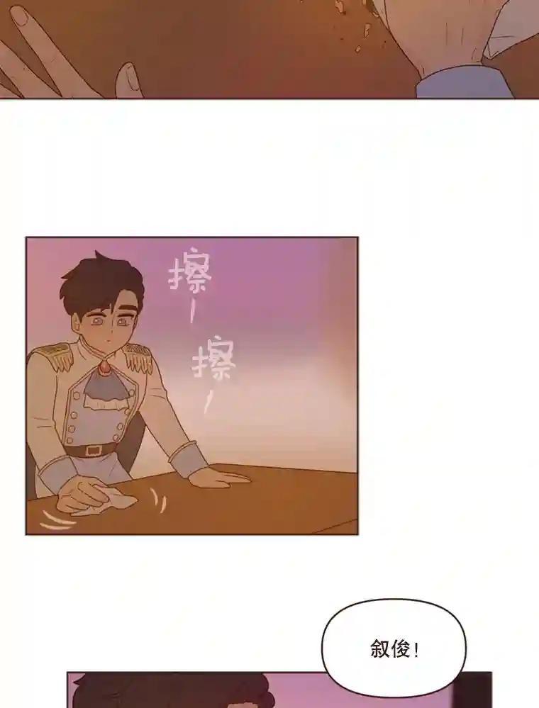 《财阀访谈》107.退一步，进两步 第29页