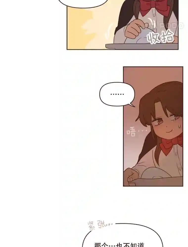 《财阀访谈》107.退一步，进两步 第32页