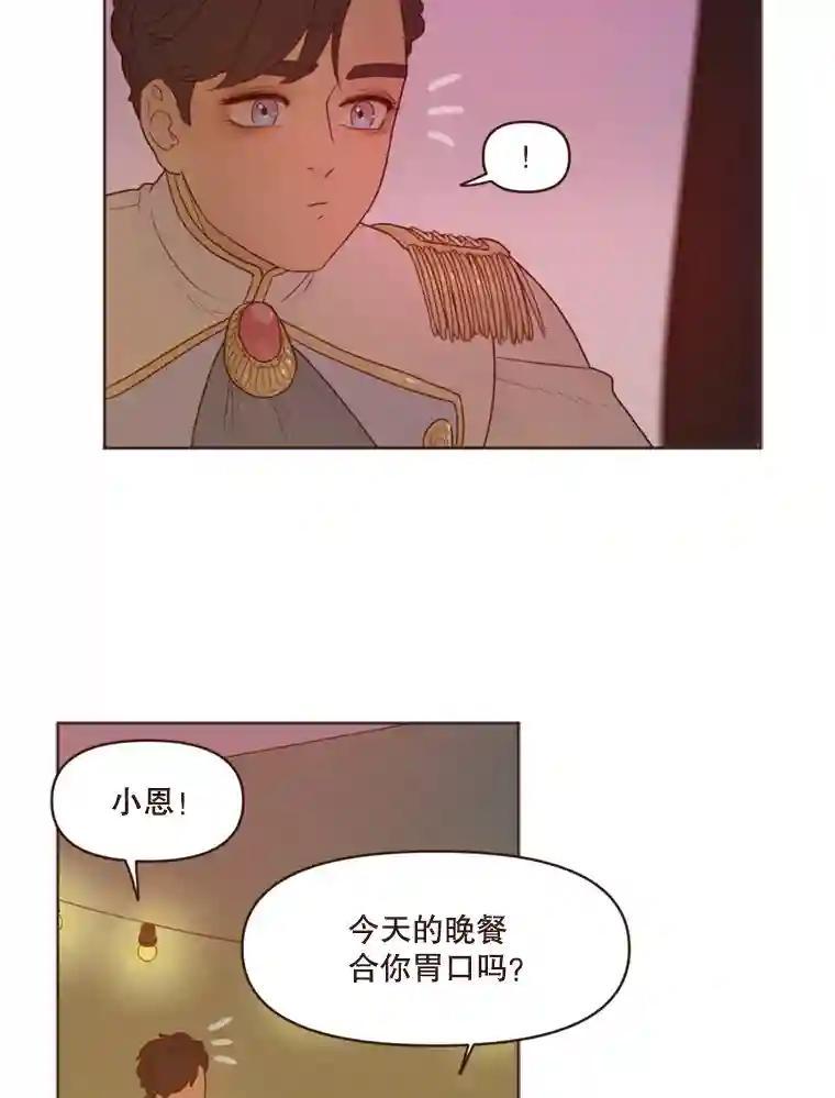 《财阀访谈》107.退一步，进两步 第30页