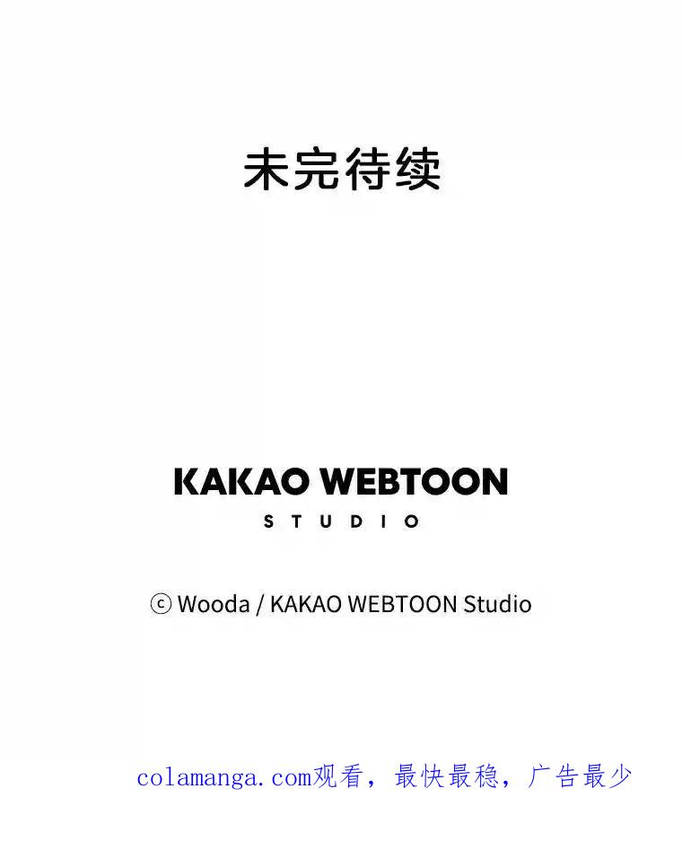《财阀访谈》107.退一步，进两步 第51页