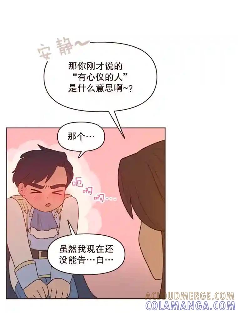 《财阀访谈》107.退一步，进两步 第37页