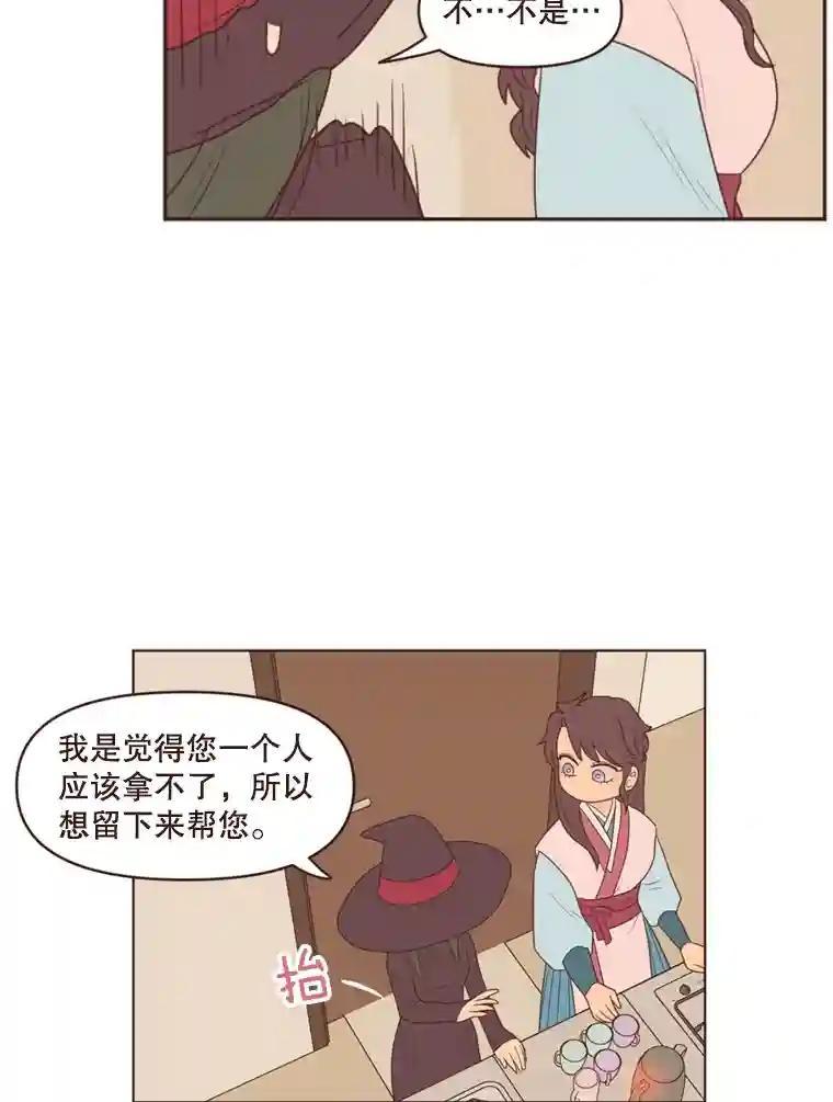 《财阀访谈》107.退一步，进两步 第26页