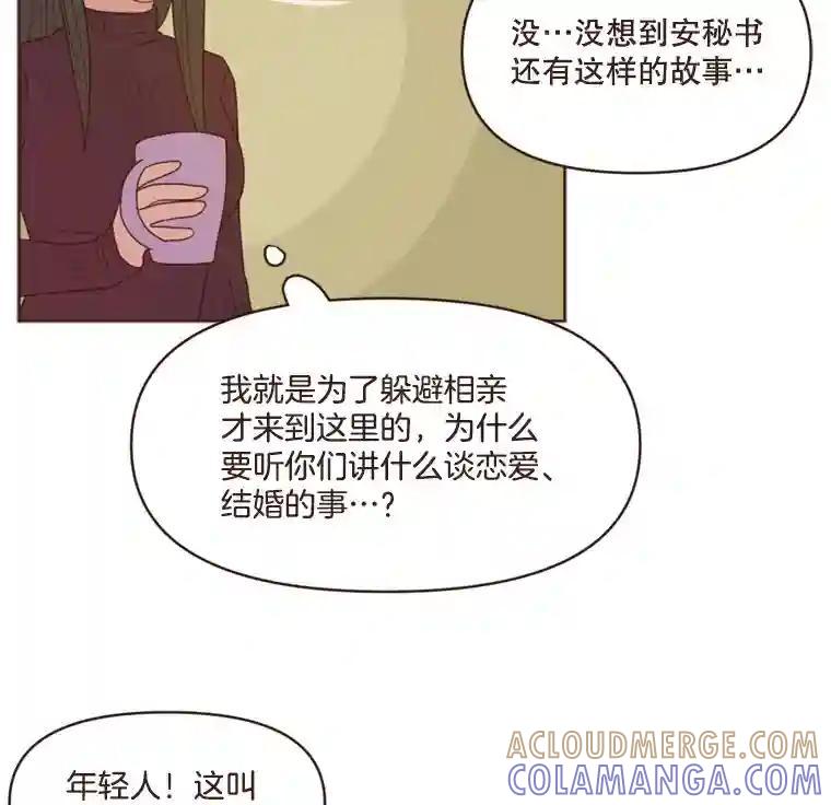 《财阀访谈》107.退一步，进两步 第10页