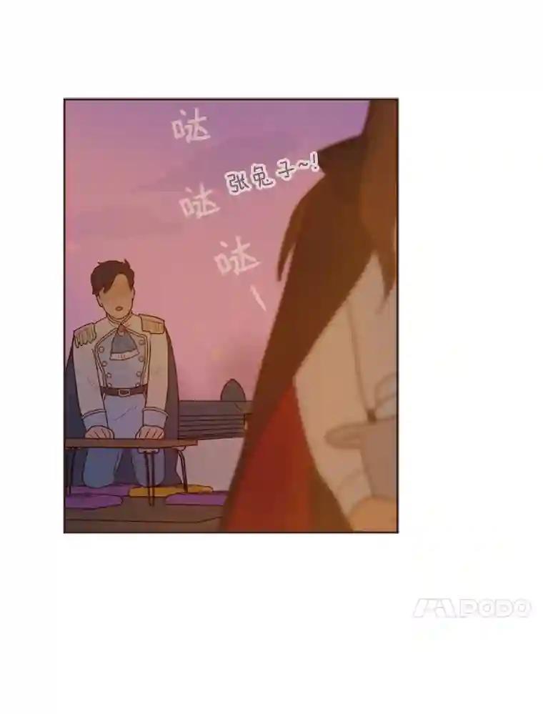 《财阀访谈》107.退一步，进两步 第41页