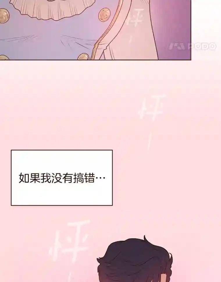 《财阀访谈》107.退一步，进两步 第45页