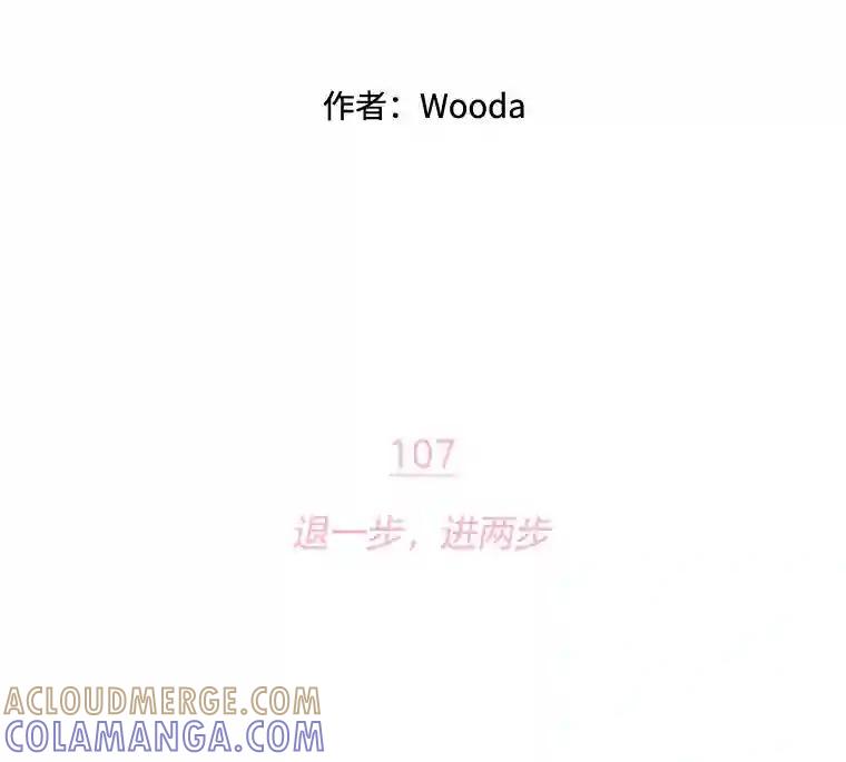 《财阀访谈》107.退一步，进两步 第13页
