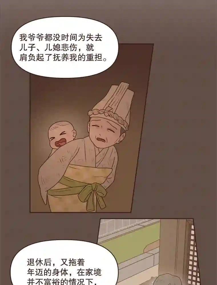 《财阀访谈》107.退一步，进两步 第6页