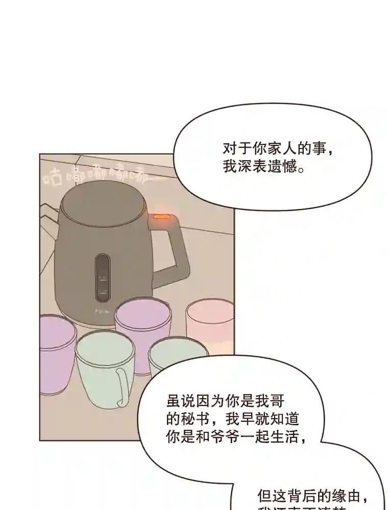 《财阀访谈》107.退一步，进两步 第20页