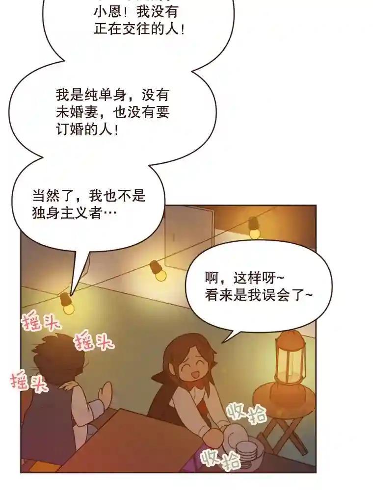 《财阀访谈》107.退一步，进两步 第36页