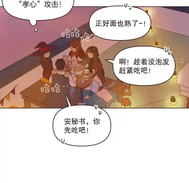 《财阀访谈》107.退一步，进两步 第11页