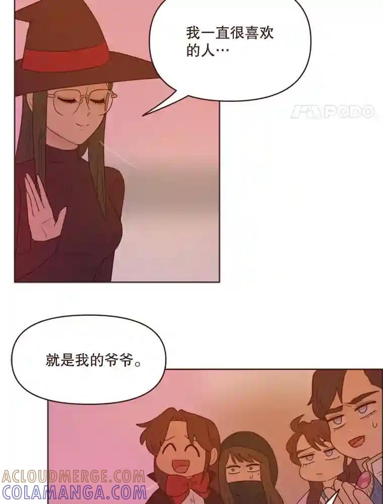 《财阀访谈》107.退一步，进两步 第4页