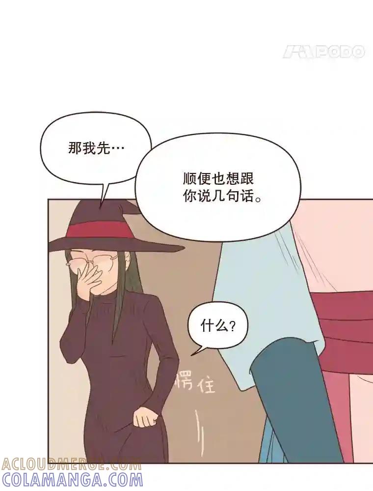 《财阀访谈》107.退一步，进两步 第19页