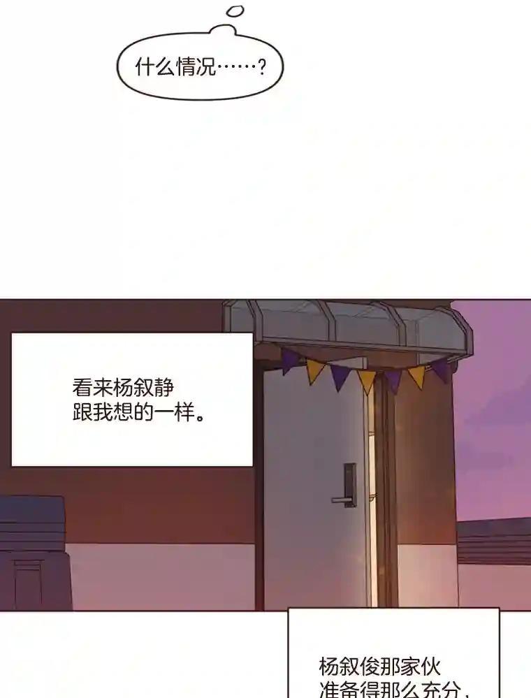 《财阀访谈》107.退一步，进两步 第27页