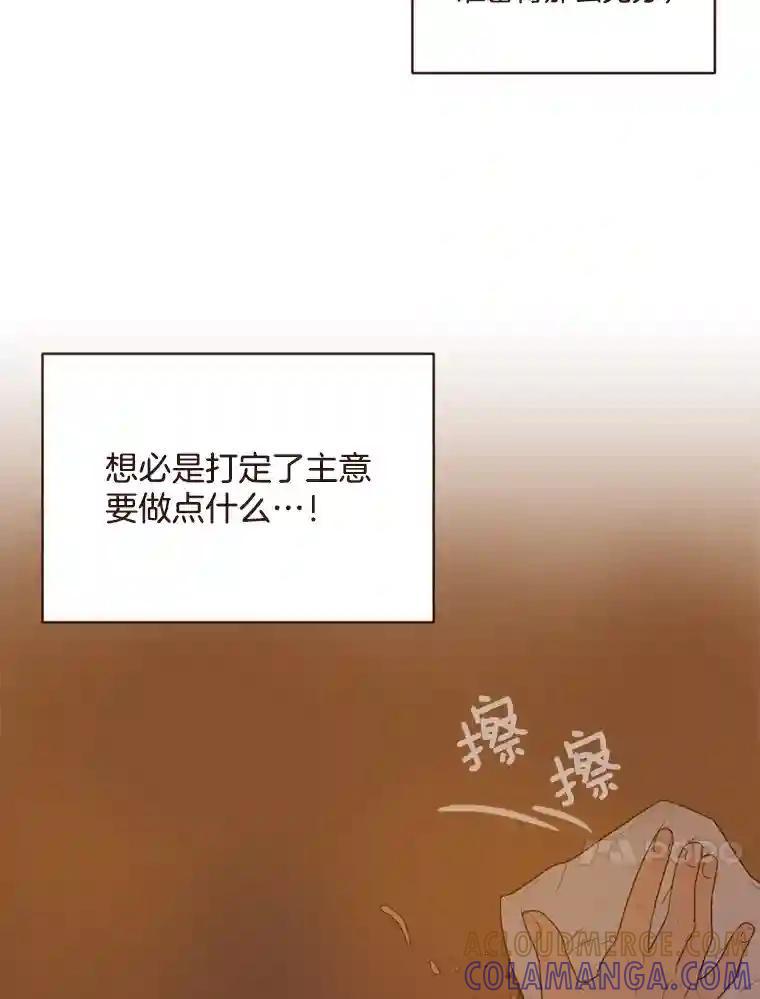 《财阀访谈》107.退一步，进两步 第28页