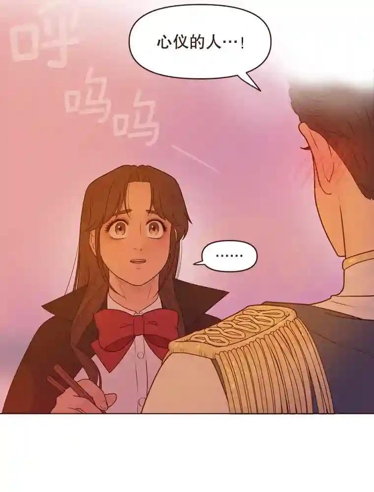 《财阀访谈》107.退一步，进两步 第2页