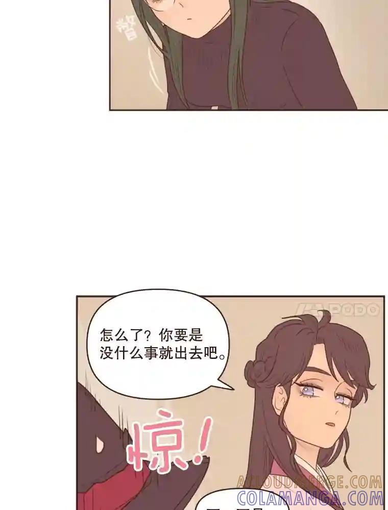 《财阀访谈》107.退一步，进两步 第25页