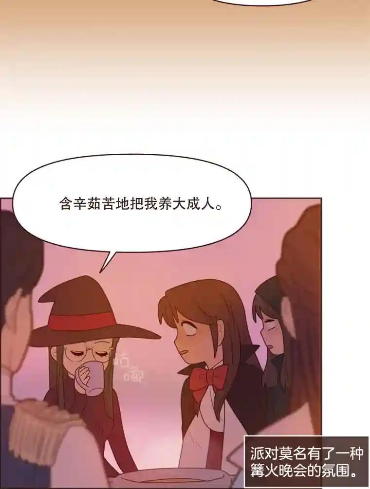 《财阀访谈》107.退一步，进两步 第8页