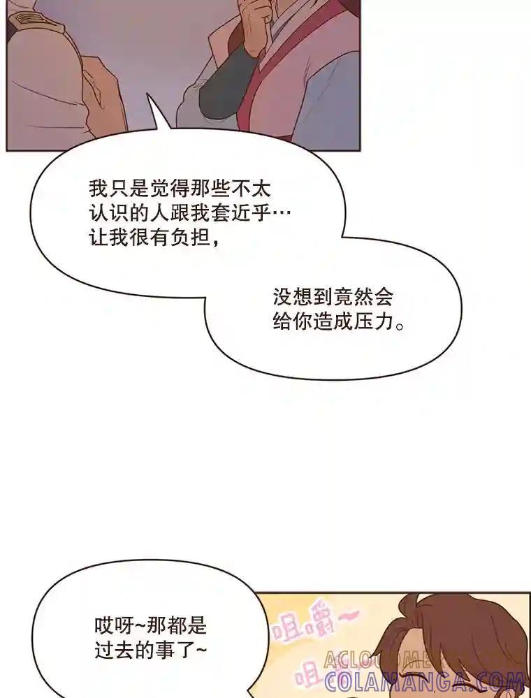 《财阀访谈》108.我还不懂爱 第52页