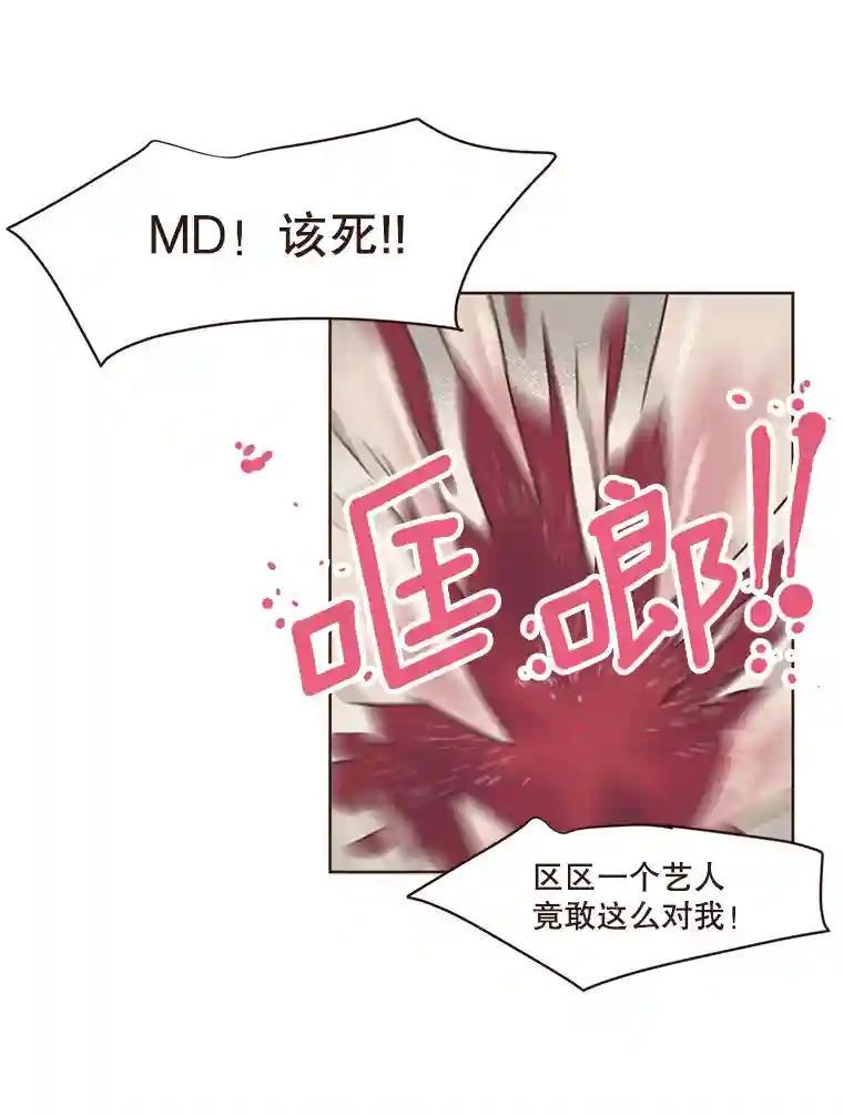 《财阀访谈》108.我还不懂爱 第8页