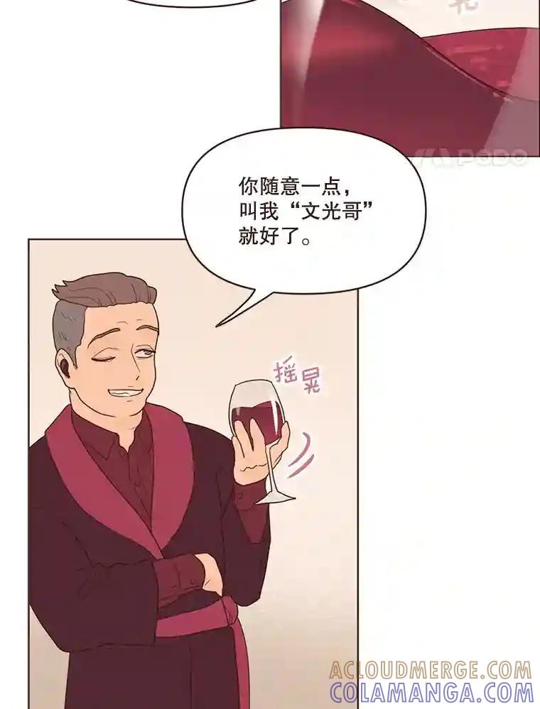 《财阀访谈》108.我还不懂爱 第4页