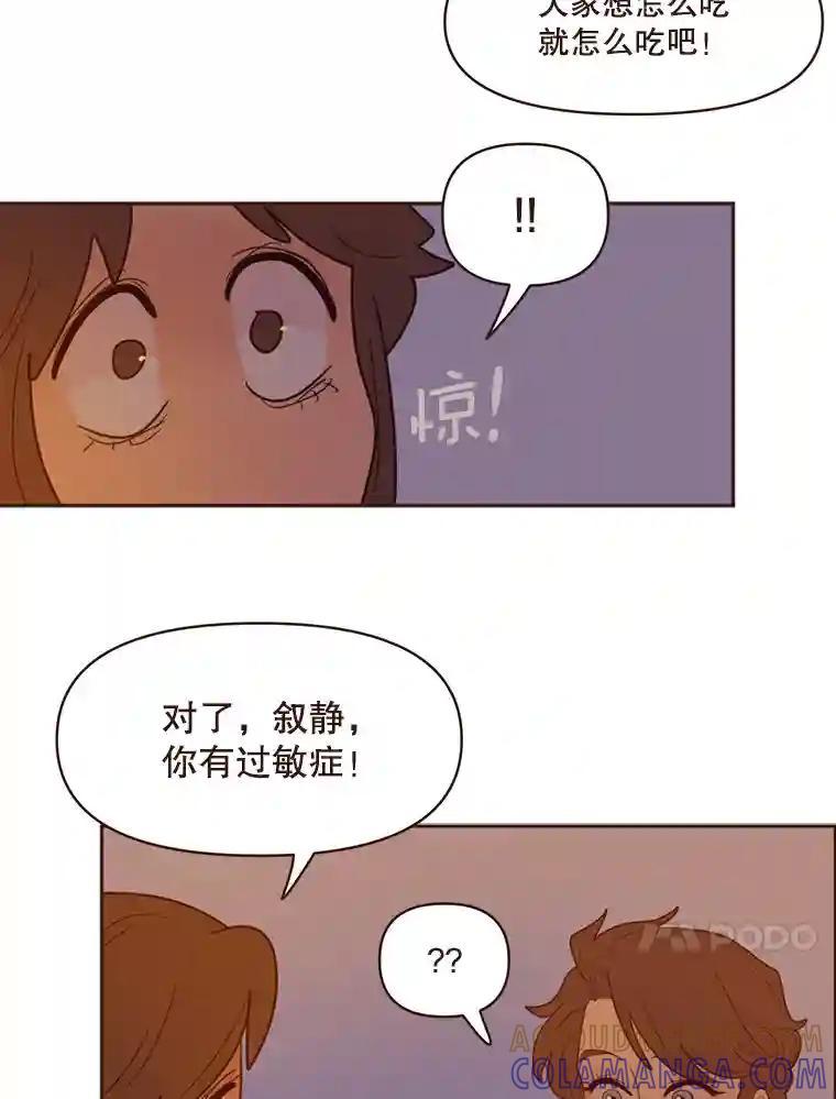 《财阀访谈》108.我还不懂爱 第28页