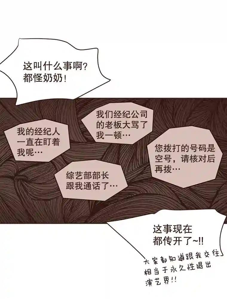 《财阀访谈》108.我还不懂爱 第9页