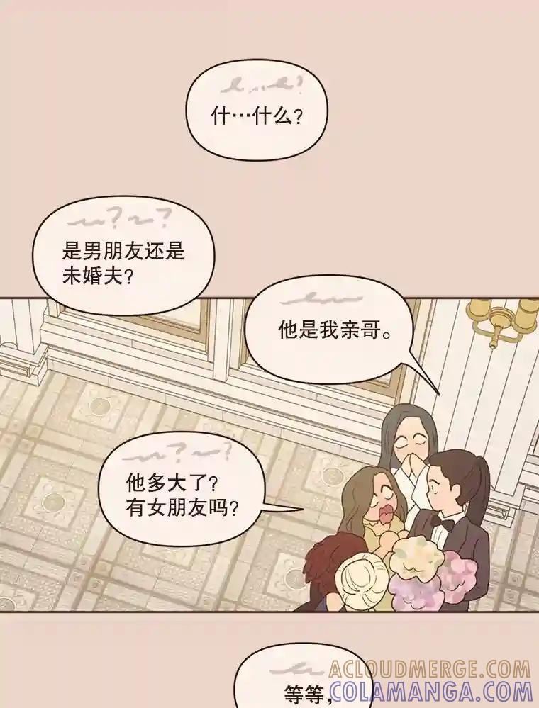《财阀访谈》108.我还不懂爱 第43页