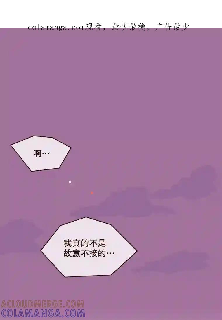 《财阀访谈》108.我还不懂爱 第1页