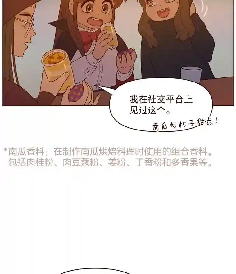 《财阀访谈》108.我还不懂爱 第23页
