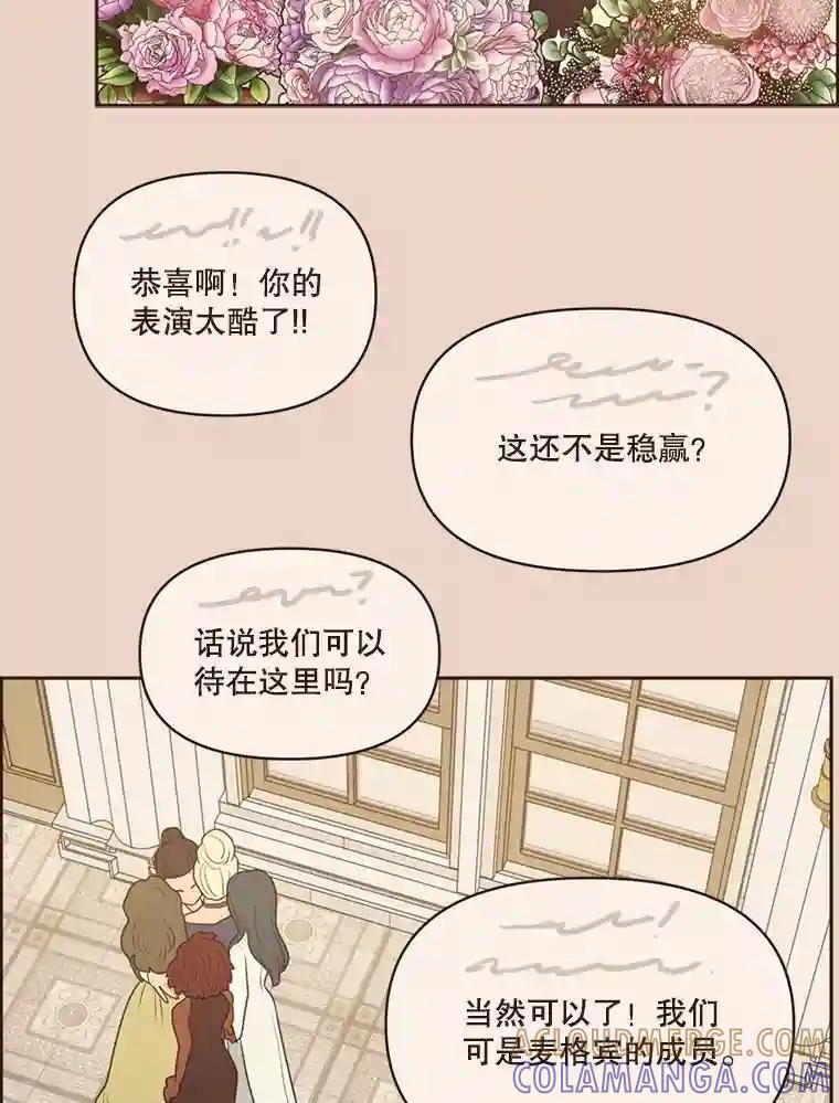 《财阀访谈》108.我还不懂爱 第37页