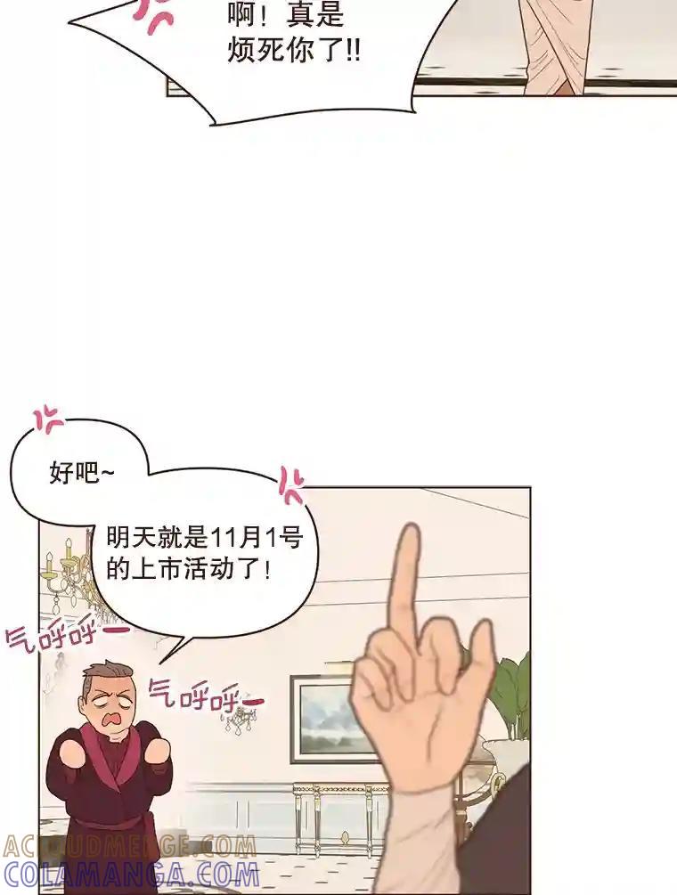 《财阀访谈》108.我还不懂爱 第16页