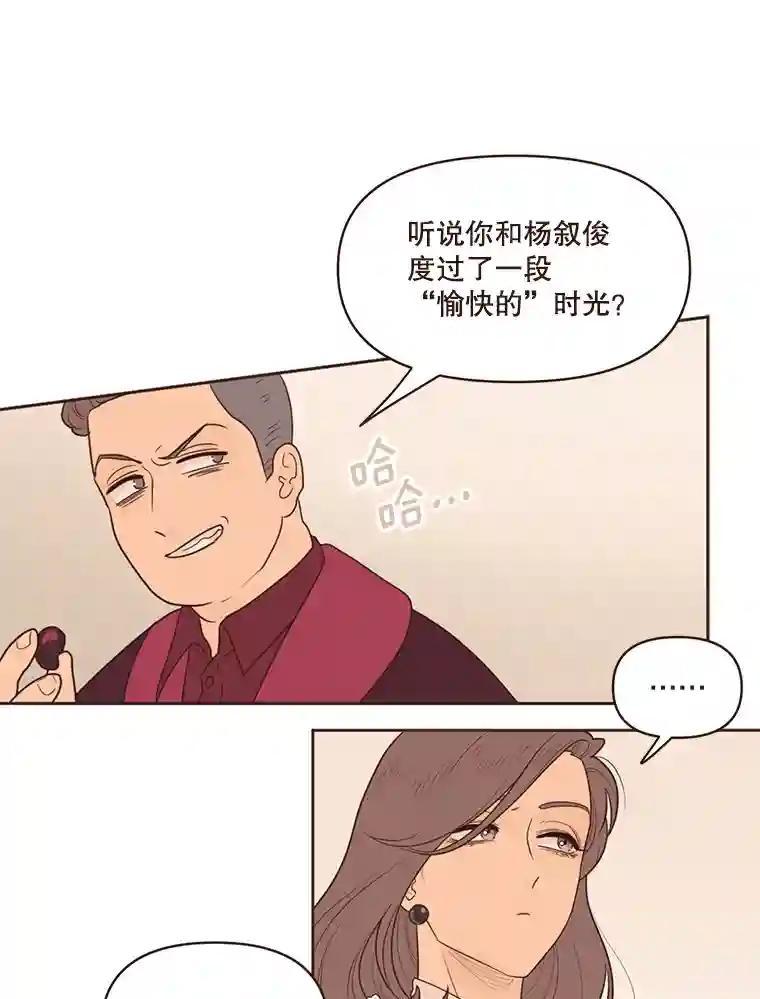 《财阀访谈》108.我还不懂爱 第11页