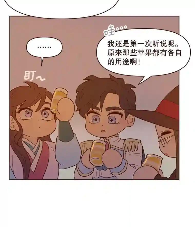 《财阀访谈》108.我还不懂爱 第26页
