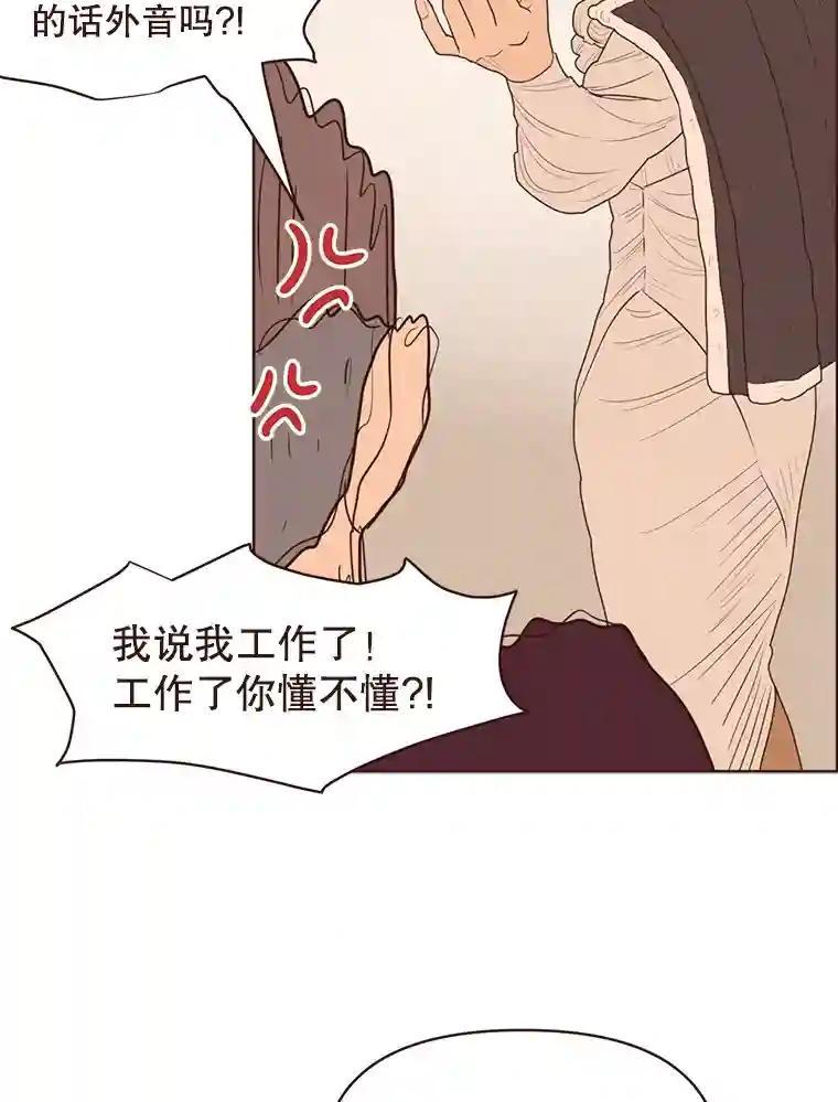 《财阀访谈》108.我还不懂爱 第14页