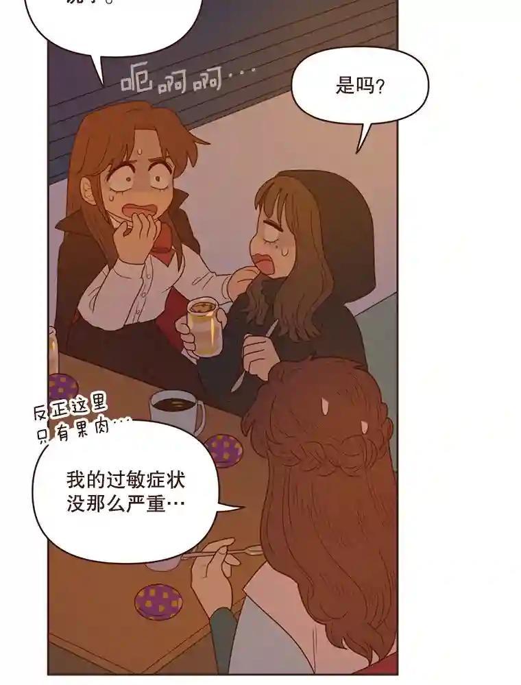 《财阀访谈》108.我还不懂爱 第30页